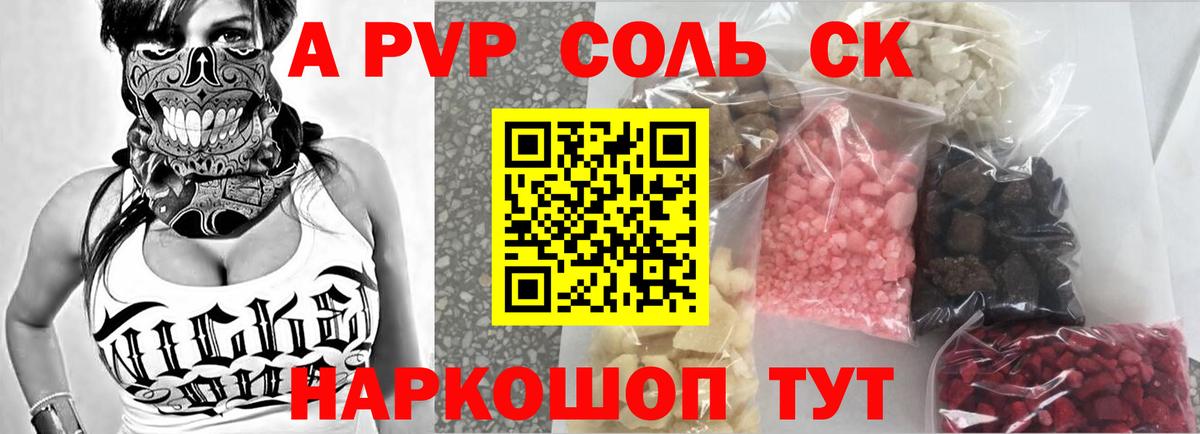 Alpha-PVP кристаллы Ленинск-Кузнецкий