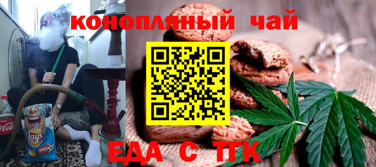 Canna-Cookies конопля  Вход с VPN  Ленинск-Кузнецкий 