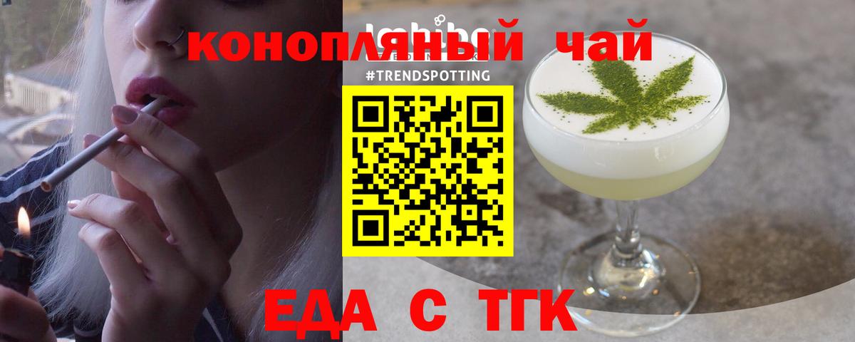 Cannafood марихуана Ленинск-Кузнецкий
