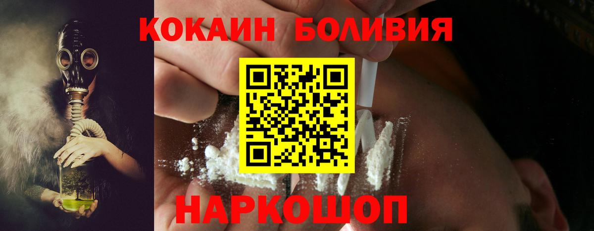 COCAIN Fish Scale  Вход с VPN  КОКАИН Fish Scale  Ленинск-Кузнецкий 
