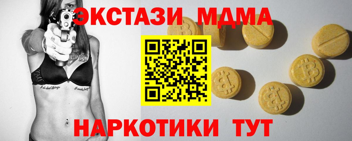Ecstasy  Ecstasy XTC  Ecstasy DUBAI  Вход с VPN  Ленинск-Кузнецкий 