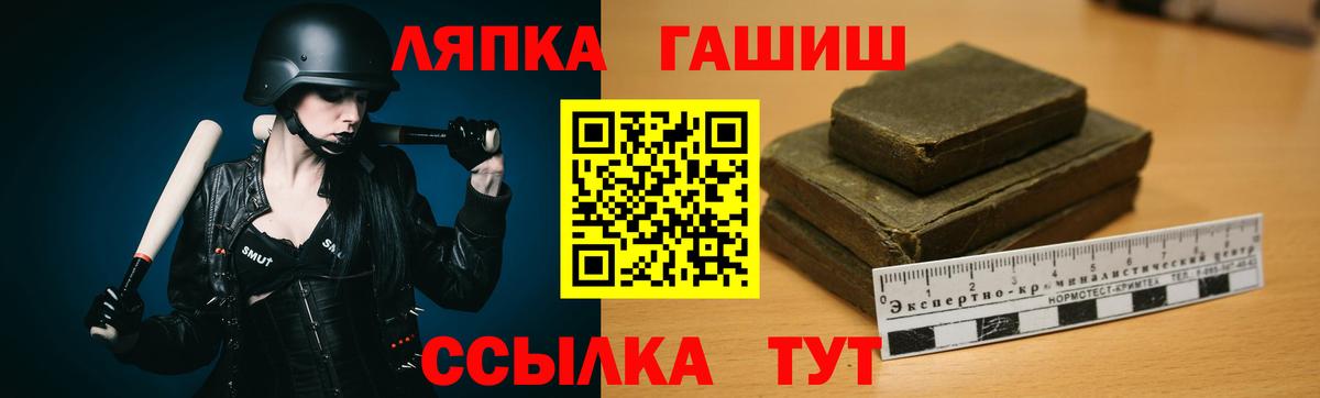 ГАШ хэш  Вход с VPN  Ленинск-Кузнецкий 