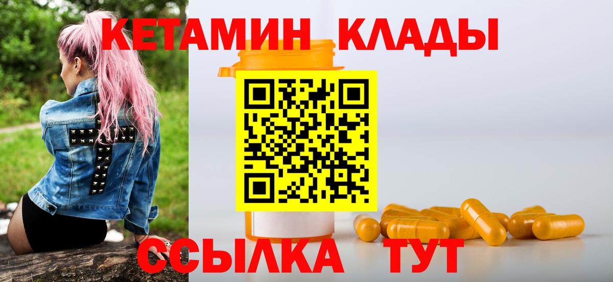 КЕТАМИН VHQ Ленинск-Кузнецкий