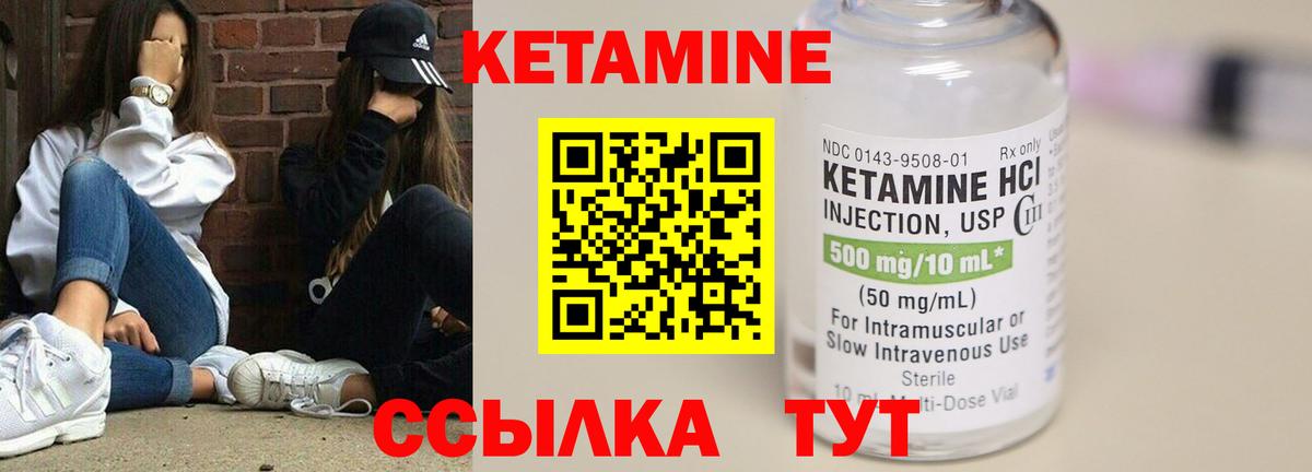 КЕТАМИН VHQ  Вход с VPN  Кетамин VHQ  Ленинск-Кузнецкий 