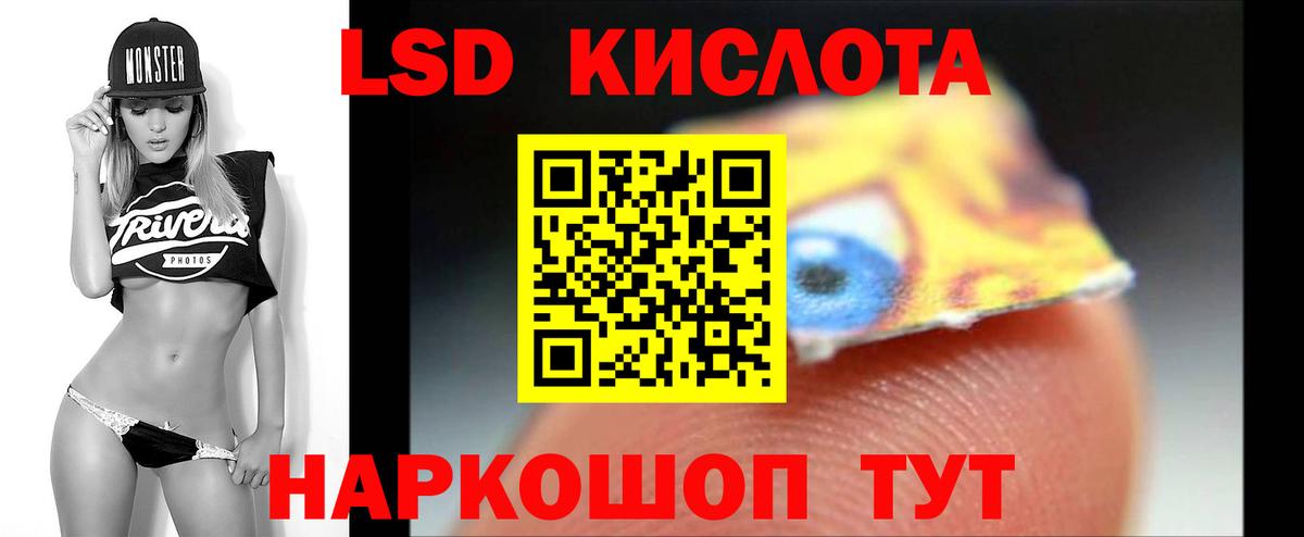 ЛСД экстази  LSD-25 экстази ecstasy  MEGA как войти  Ленинск-Кузнецкий  Вход с VPN 