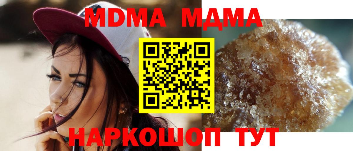 МДМА  МДМА VHQ  МДМА VHQ  Вход с VPN  Ленинск-Кузнецкий 