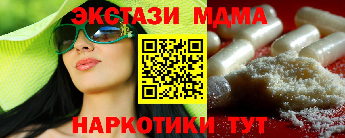МДМА crystal Ленинск-Кузнецкий