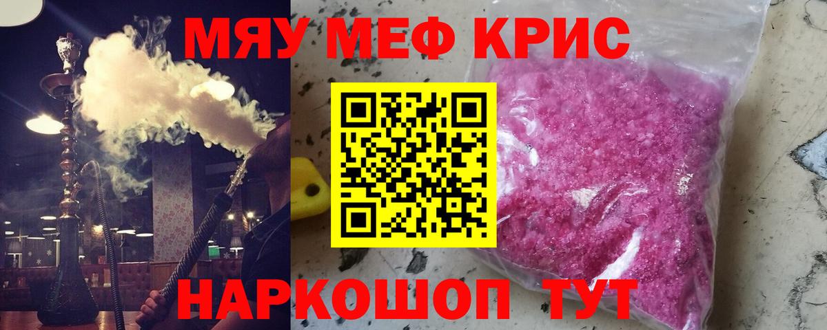 Меф кристаллы Ленинск-Кузнецкий