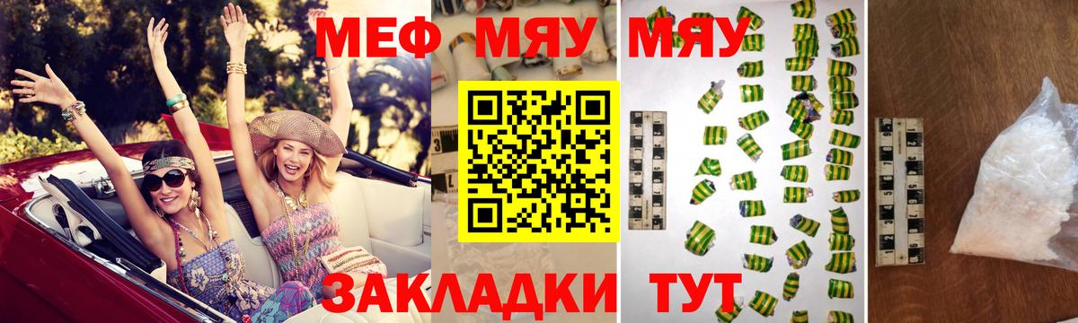 Ленинск-Кузнецкий  Мефедрон мяу мяу  Мефедрон  Меф VHQ  Вход с VPN 