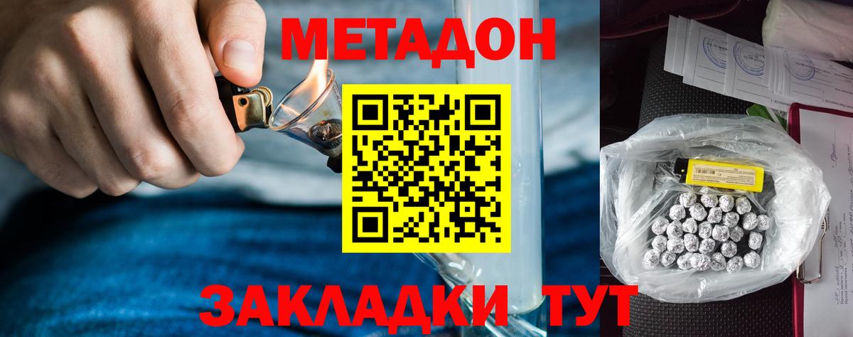 Ленинск-Кузнецкий  МЕТАДОН мёд  Вход с VPN 
