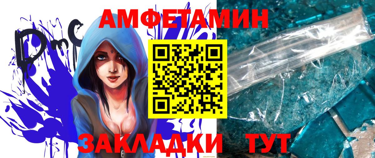 МЕТАМФЕТАМИН мет  Вход с VPN  Ленинск-Кузнецкий 