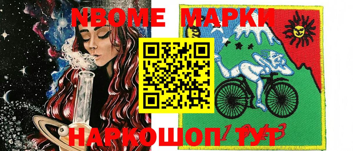 Марки N-bome 1,5мг  Вход с VPN  Марки N-bome 1,5мг  Ленинск-Кузнецкий 