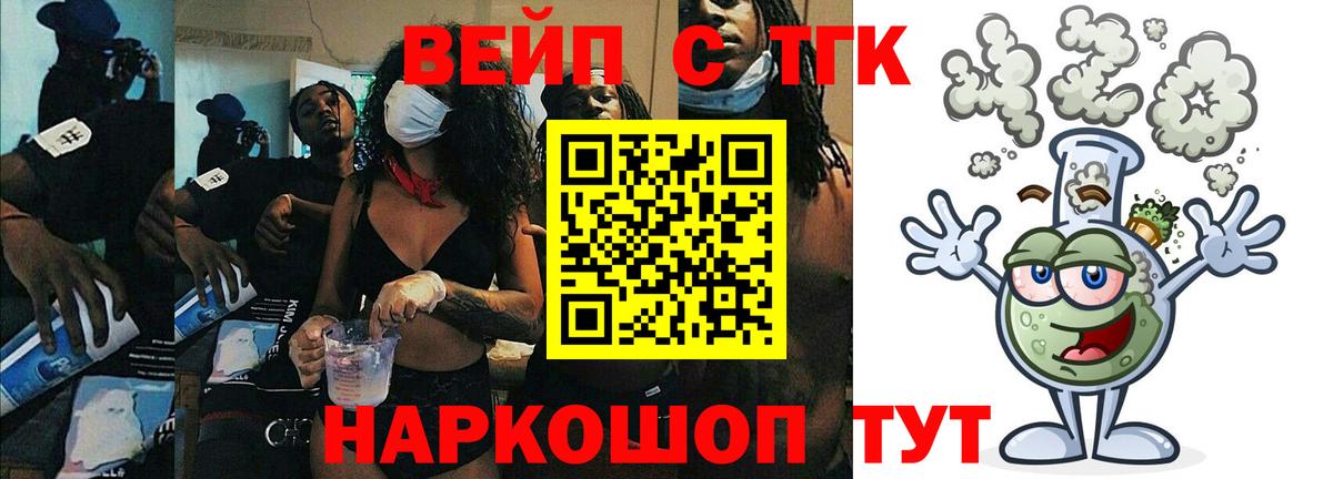 ТГК гашишное масло Ленинск-Кузнецкий