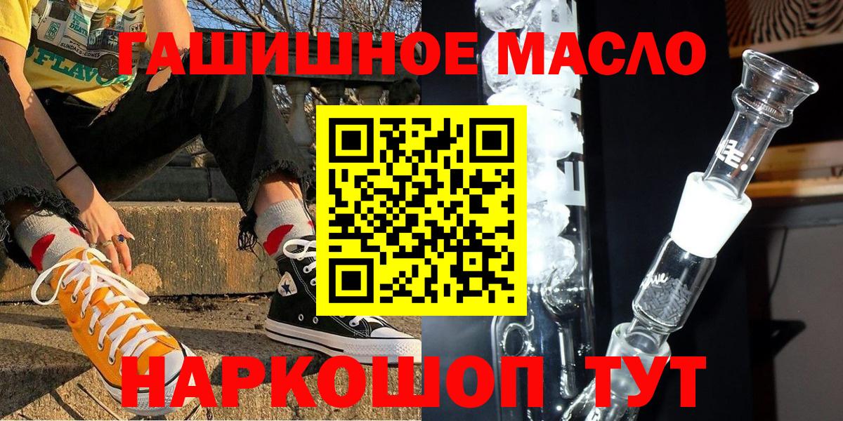 Дистиллят ТГК THC oil  Вход с VPN  наркотики  Ленинск-Кузнецкий 